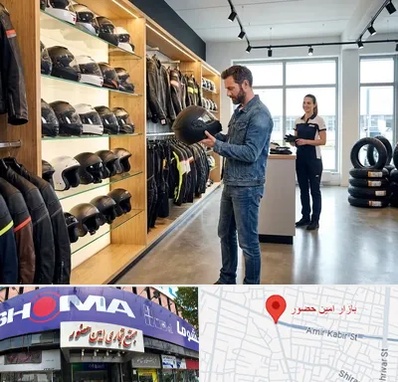 لوازم موتور سیکلت در امین حضور