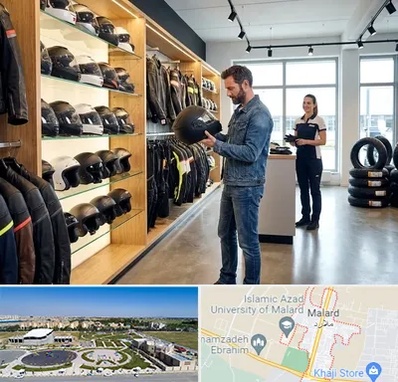 لوازم موتور سیکلت در ملارد