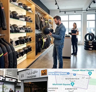 لوازم موتور سیکلت در منیریه 