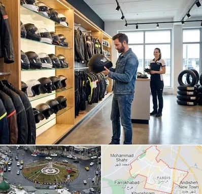 لوازم موتور سیکلت در فردیس کرج 