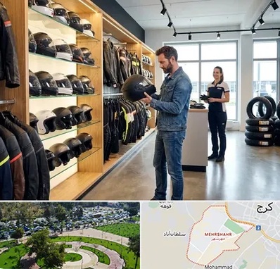 لوازم موتور سیکلت در مهرشهر کرج 