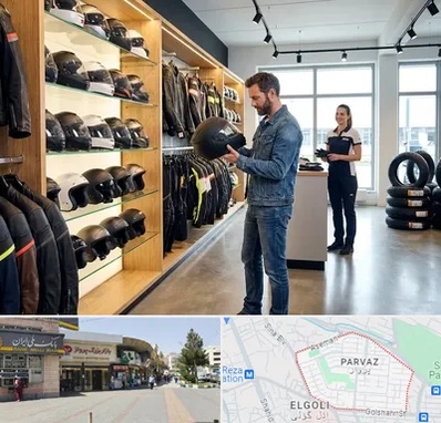 لوازم موتور سیکلت در پرواز تبریز