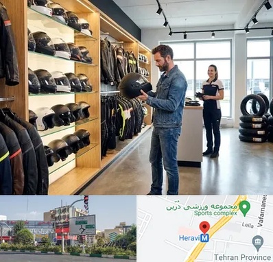لوازم موتور سیکلت در هروی