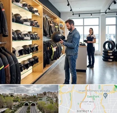 لوازم موتور سیکلت در یوسف آباد