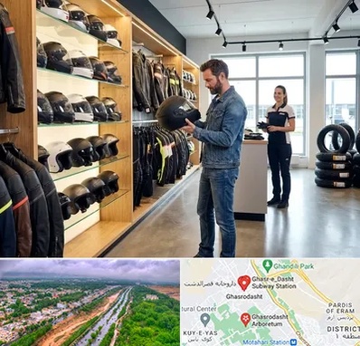 لوازم موتور سیکلت در قصرالدشت شیراز