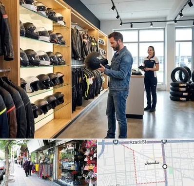 لوازم موتور سیکلت در سلسبیل