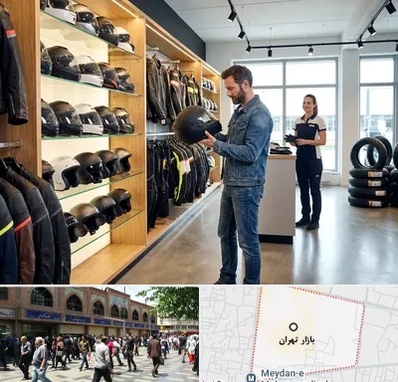 لوازم موتور سیکلت در بازار تهران