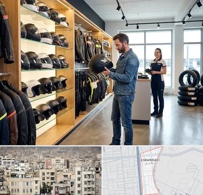 لوازم موتور سیکلت در اسکندری 