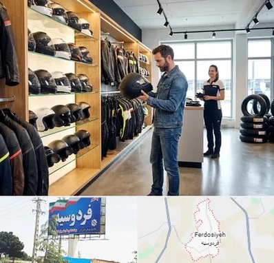 لوازم موتور سیکلت در فردوسیه شهریار