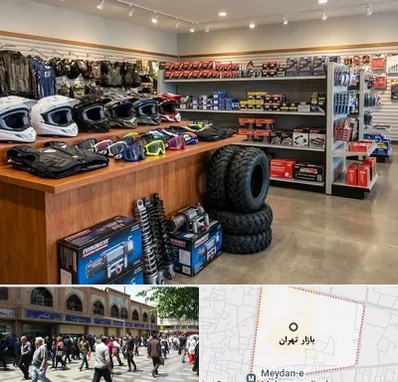 لوازم موتور چهار چرخ در بازار تهران