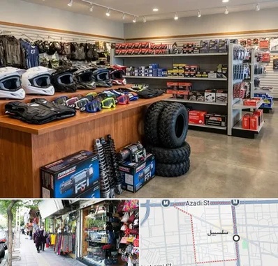 لوازم موتور چهار چرخ در سلسبیل