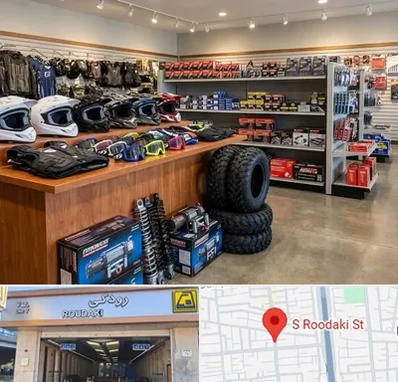 لوازم موتور چهار چرخ در رودکی