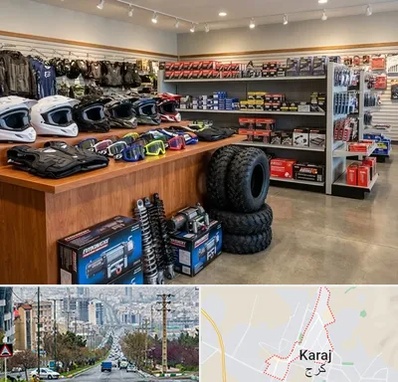 لوازم موتور چهار چرخ در گوهردشت کرج