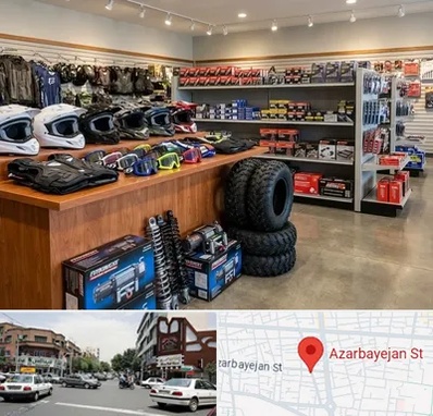 لوازم موتور چهار چرخ در خیابان آذربایجان 