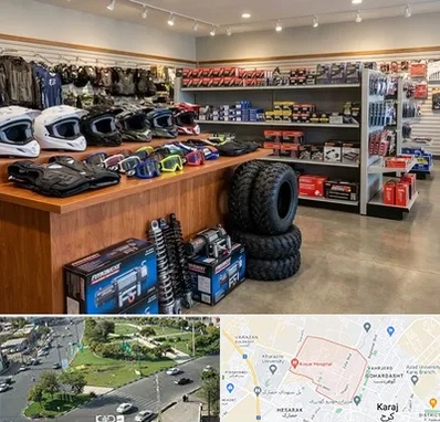 لوازم موتور چهار چرخ در شاهین ویلا کرج 