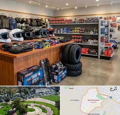 لوازم موتور چهار چرخ در مهرشهر کرج 
