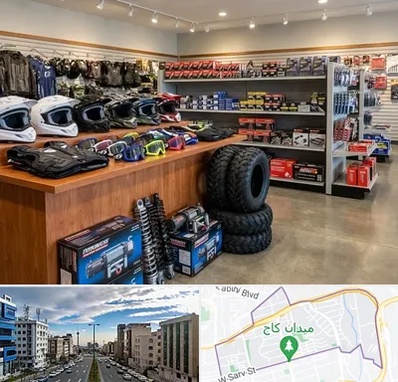 لوازم موتور چهار چرخ در سعادت آباد 