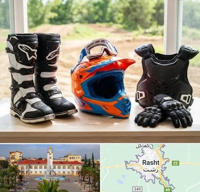 لوازم موتور کراس در رشت