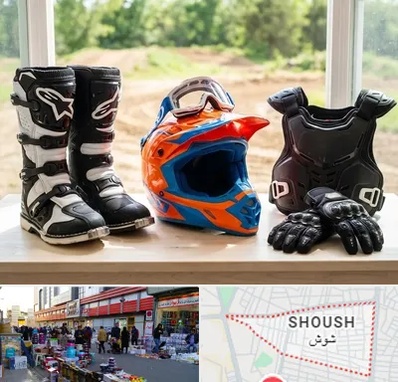 لوازم موتور کراس در شوش