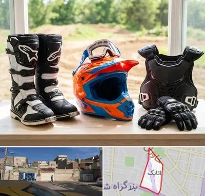 لوازم موتور کراس در اتابک
