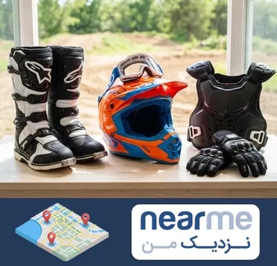 لوازم موتور کراس در نزدیک من