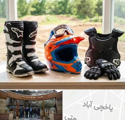لوازم موتور کراس در یاخچی آباد