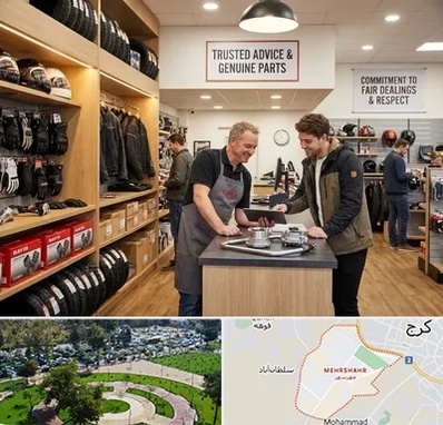 لوازم موتور کویر در مهرشهر کرج 