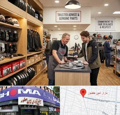 لوازم موتور کویر در امین حضور