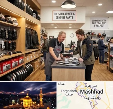 لوازم موتور کویر در مشهد