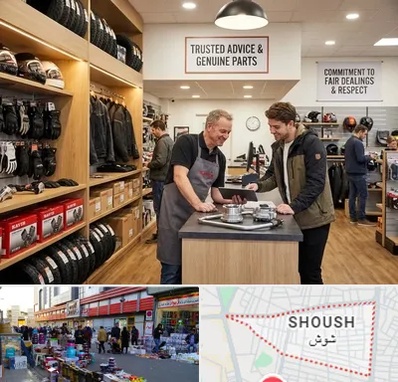 لوازم موتور کویر در شوش