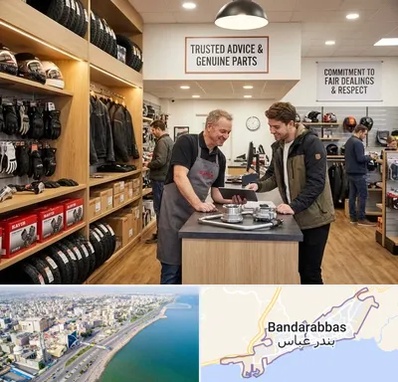 لوازم موتور کویر در بندرعباس