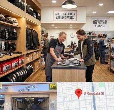 لوازم موتور کویر در رودکی