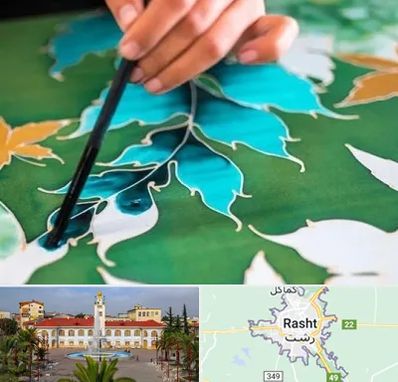 آموزشگاه چاپ باتیک در رشت