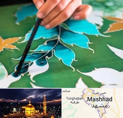 آموزشگاه چاپ باتیک در مشهد