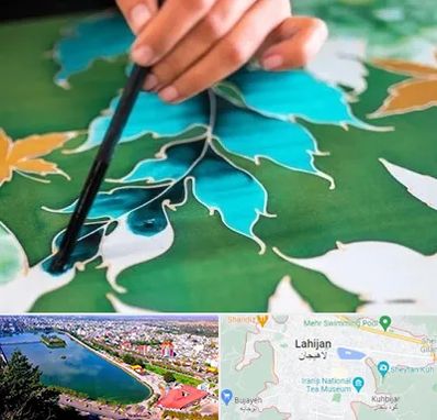 آموزشگاه چاپ باتیک در لاهیجان