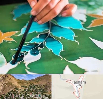 آموزشگاه چاپ باتیک در فشم