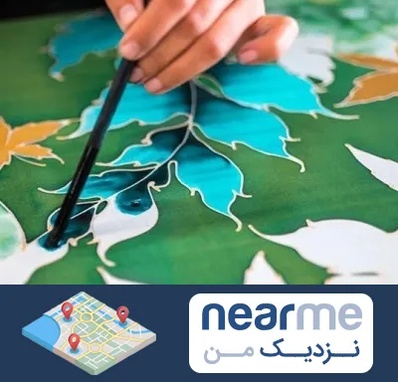 آموزشگاه چاپ باتیک در نزدیک من