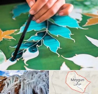 آموزشگاه چاپ باتیک در میگون