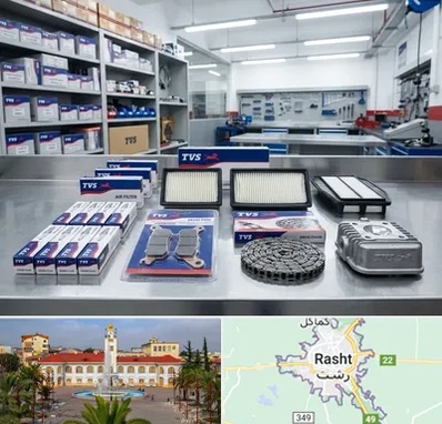 لوازم تی وی اس در رشت