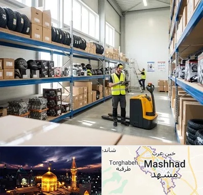 عمده فروشی لوازم موتور سیکلت در مشهد