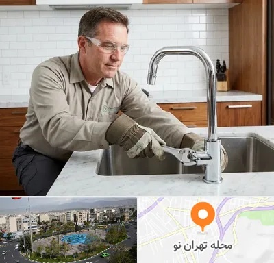 نصب شیرآلات در تهران نو