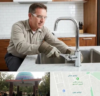 نصب شیرآلات در کیانشهر