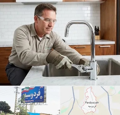 نصب شیرآلات در فردوسیه شهریار