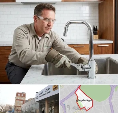 نصب شیرآلات در شهرک شریعتی