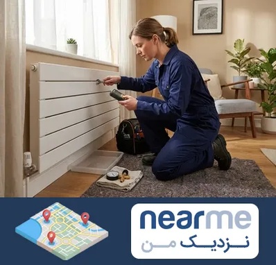 تعمیر شوفاژ در نزدیک من