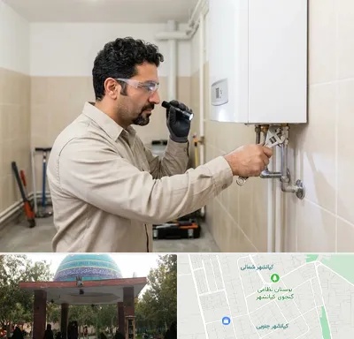 تعمیر آبگرمکن در کیانشهر