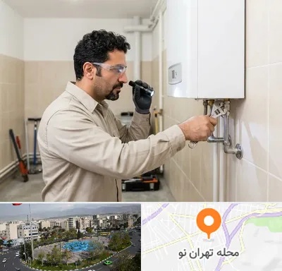 تعمیر آبگرمکن در تهران نو
