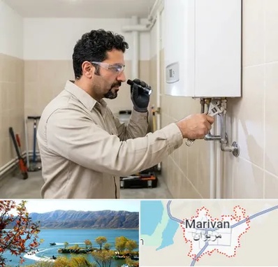 تعمیر آبگرمکن در مریوان