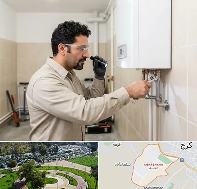تعمیر آبگرمکن در مهرشهر کرج 