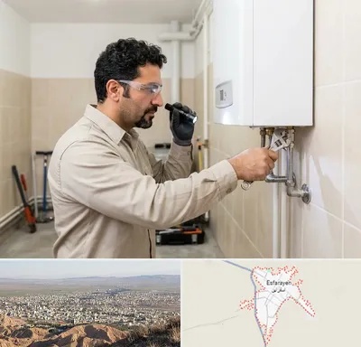تعمیر آبگرمکن در اسفراین